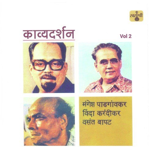 Vasant Bapat Songs MP3 Download